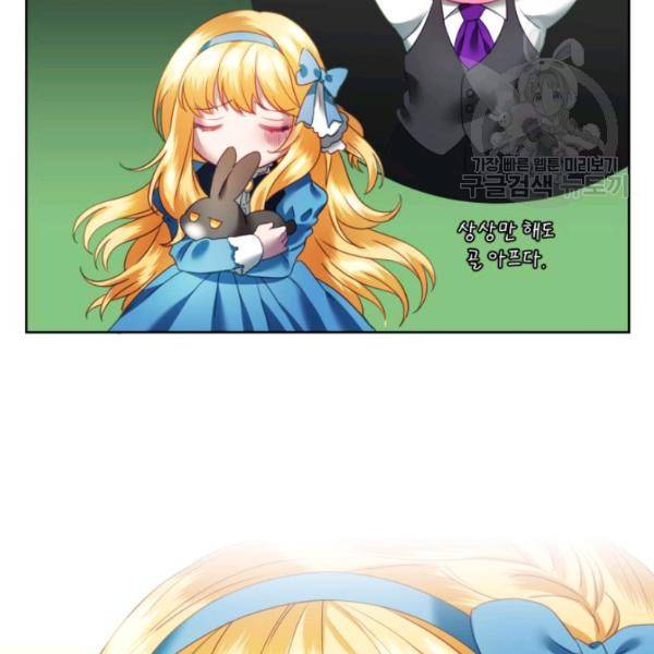 가짜 공녀님의 만렙 토끼 2화 18