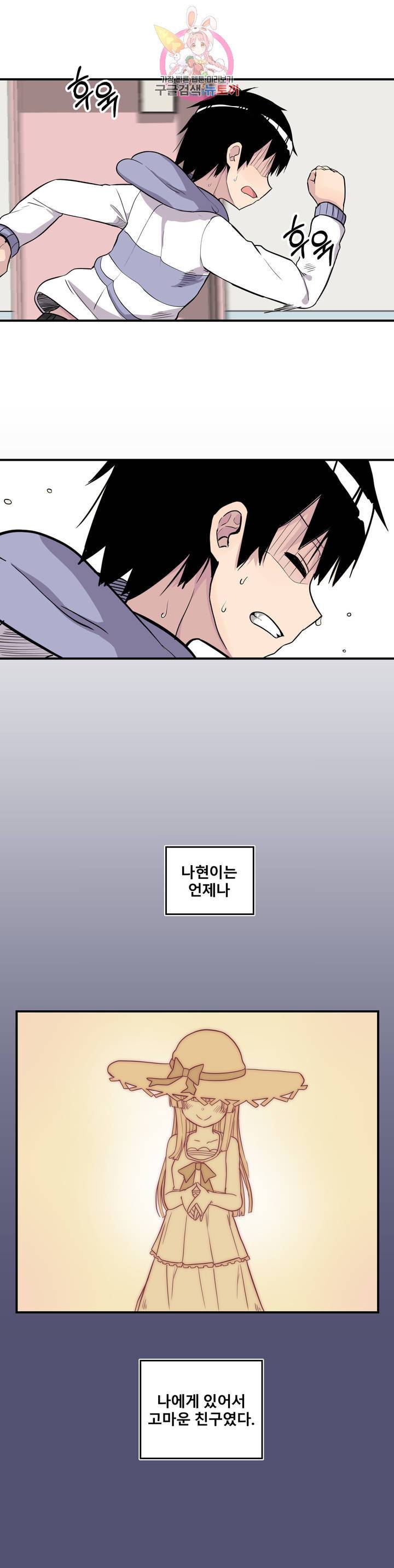 에로만화부! 8화 1