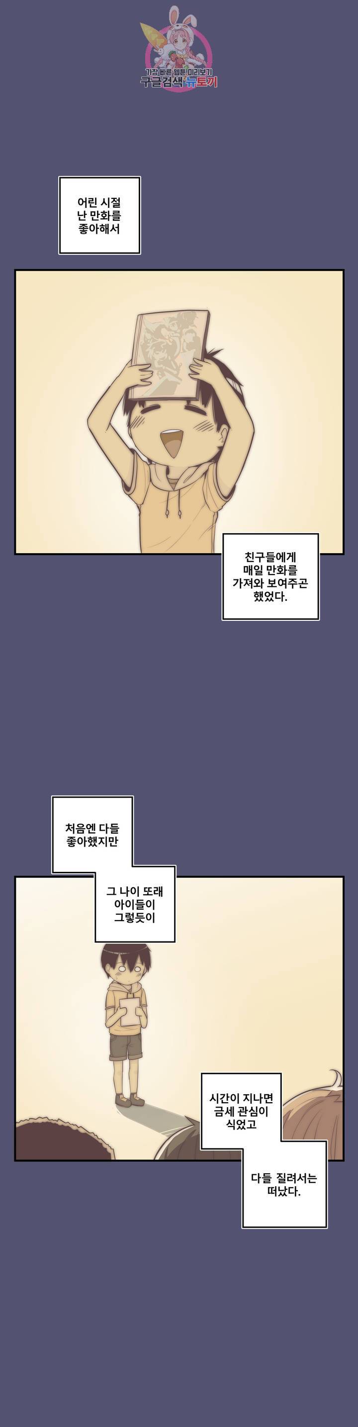 에로만화부! 8화 2