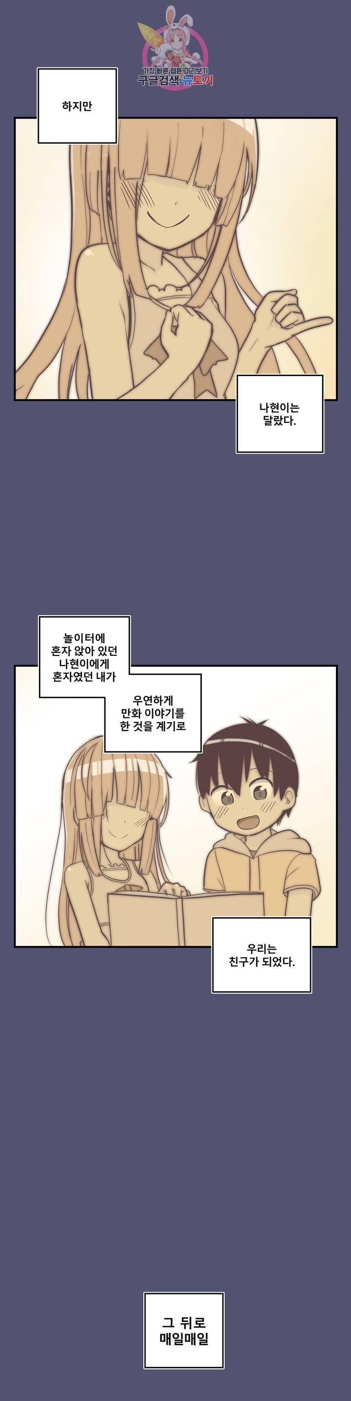 에로만화부! 8화 3