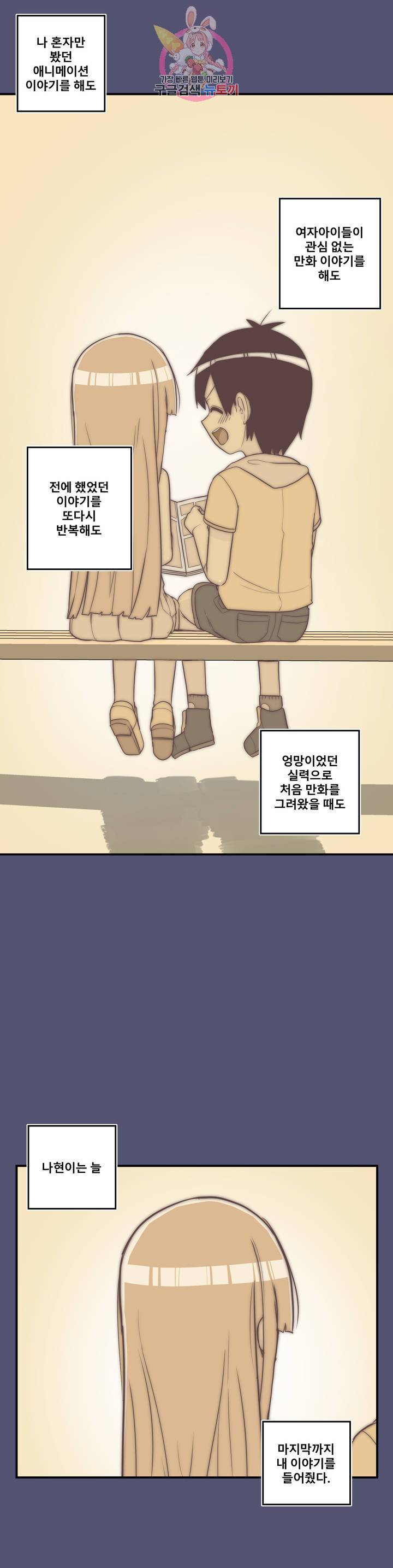 에로만화부! 8화 4
