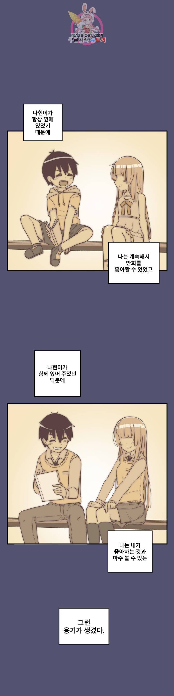 에로만화부! 8화 5