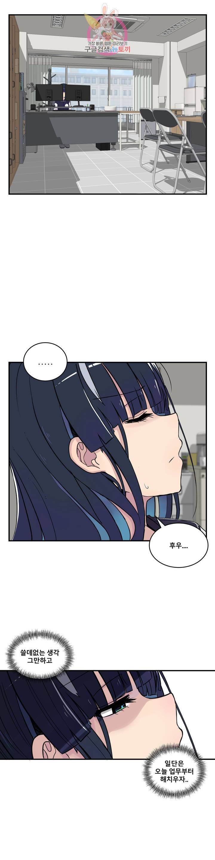 에로만화부! 8화 9