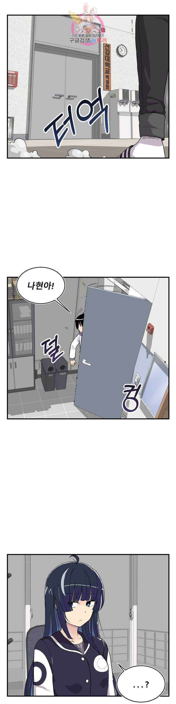 에로만화부! 8화 10