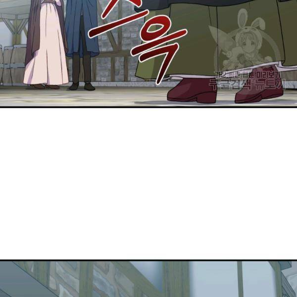 괴물 공작가의 계약 공녀 94화 12