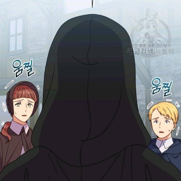 괴물 공작가의 계약 공녀 94화 19