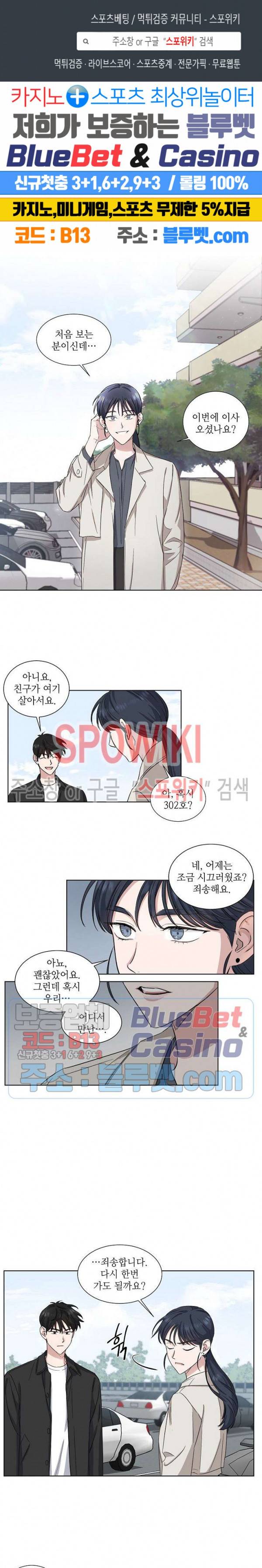 원테이크 8화 1