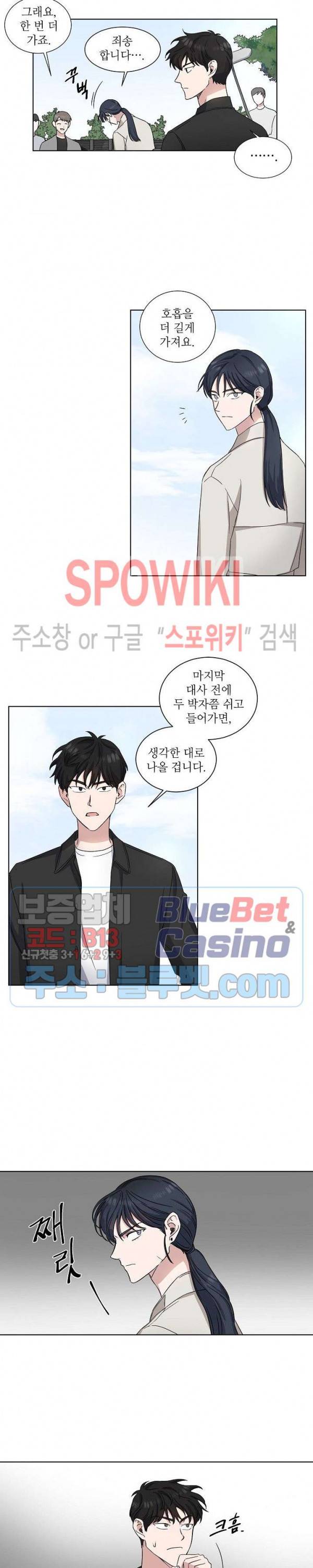 원테이크 8화 2