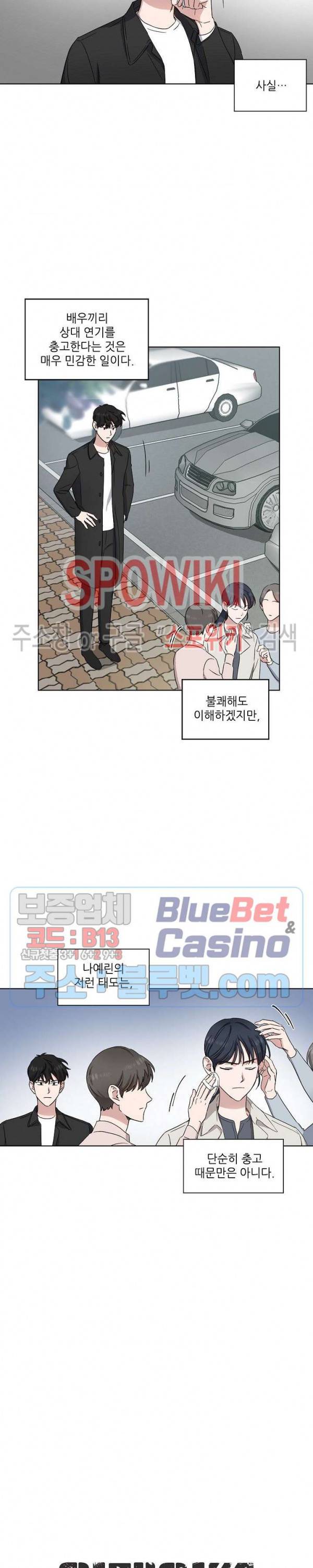 원테이크 8화 3