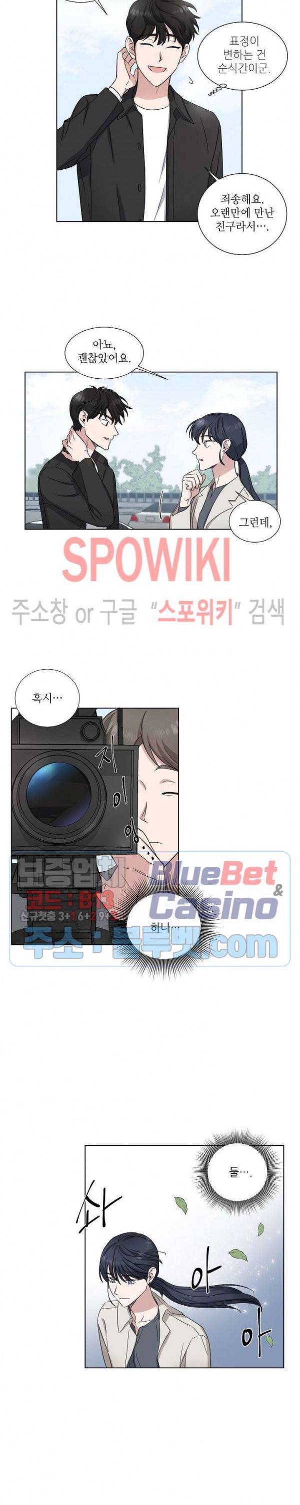 원테이크 8화 5