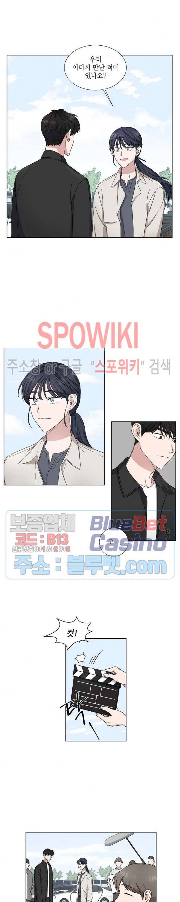 원테이크 8화 6