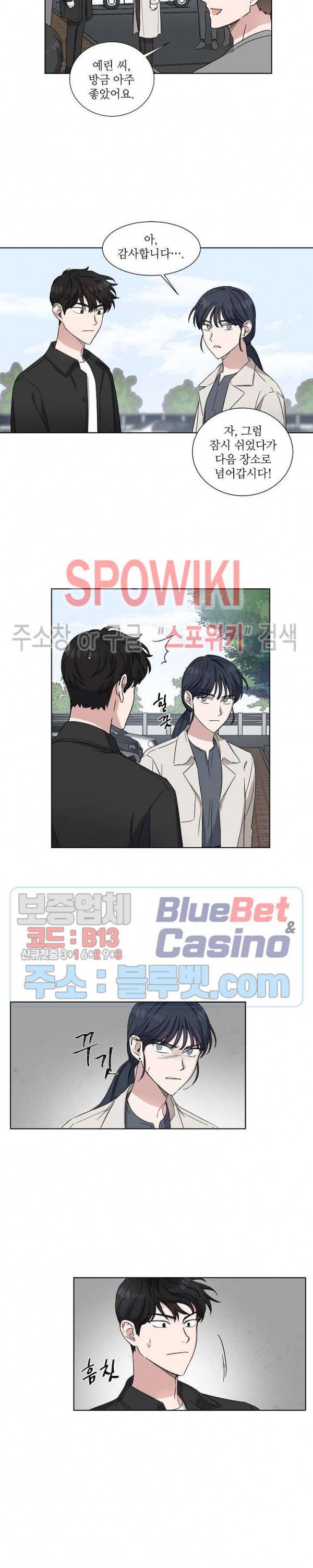 원테이크 8화 7