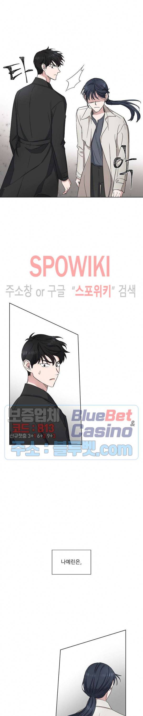 원테이크 8화 8
