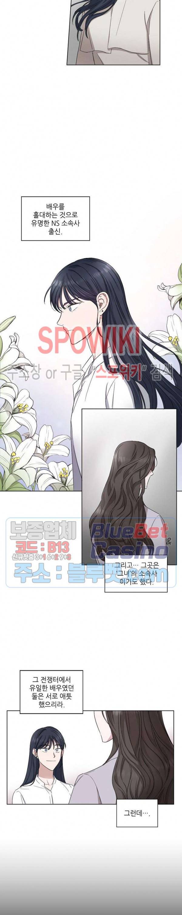 원테이크 8화 9