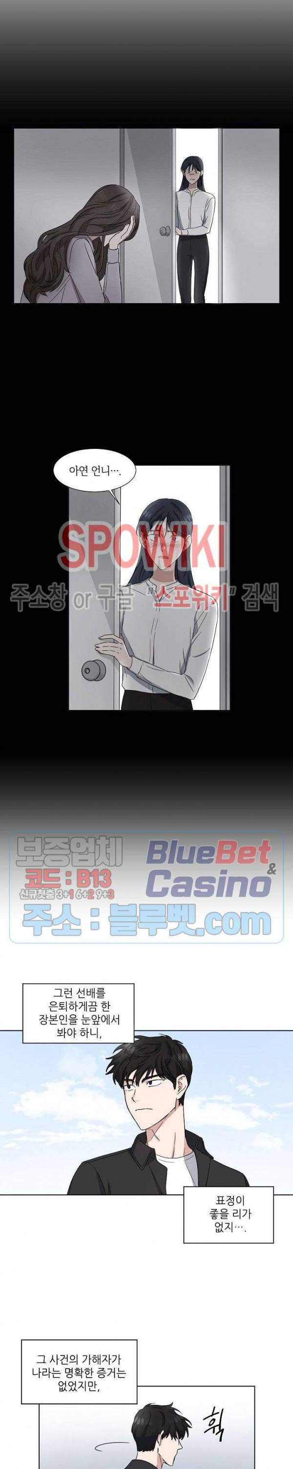 원테이크 8화 10