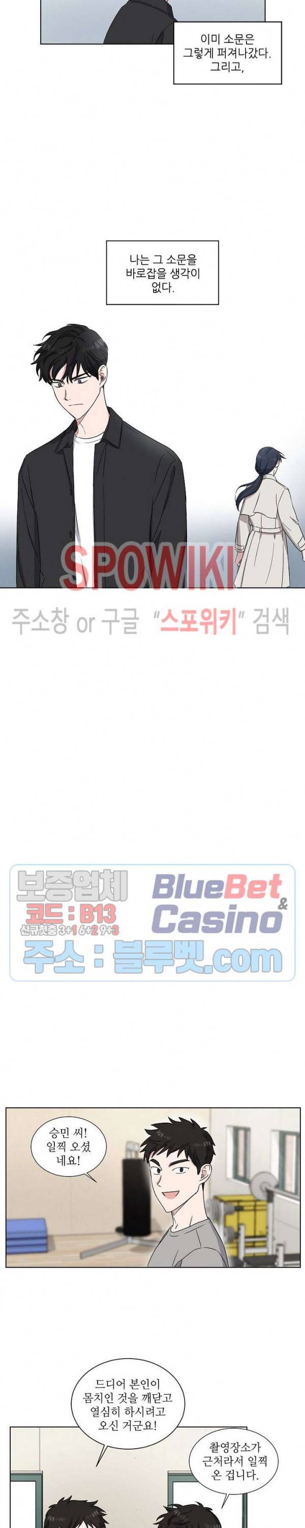 원테이크 8화 11