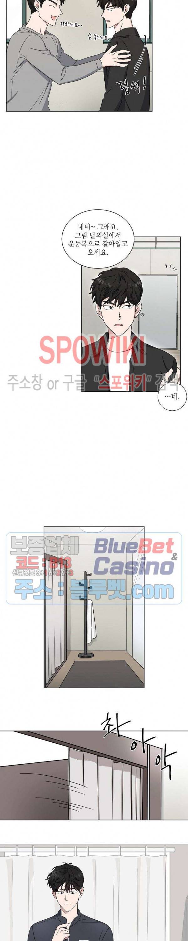 원테이크 8화 12