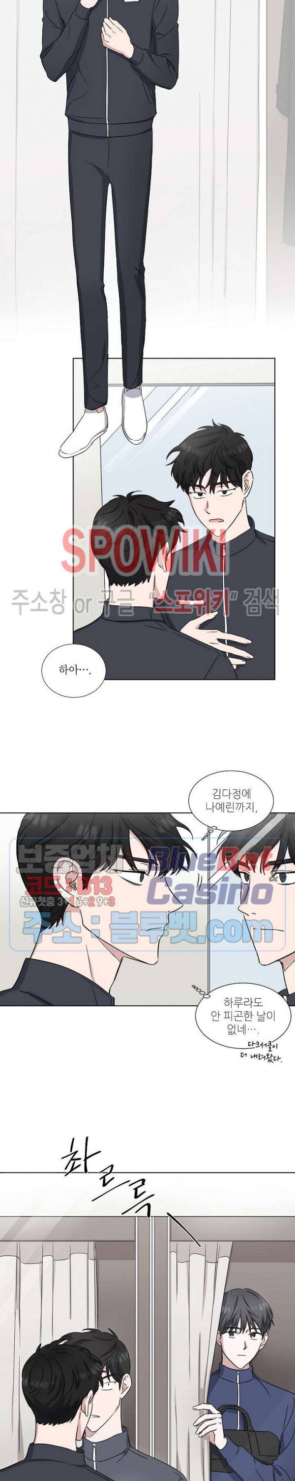 원테이크 8화 13
