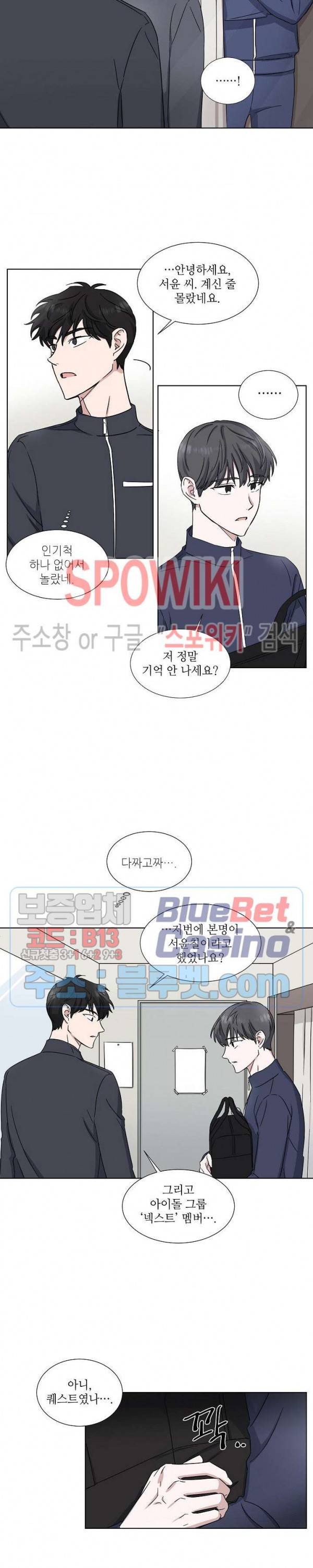 원테이크 8화 14