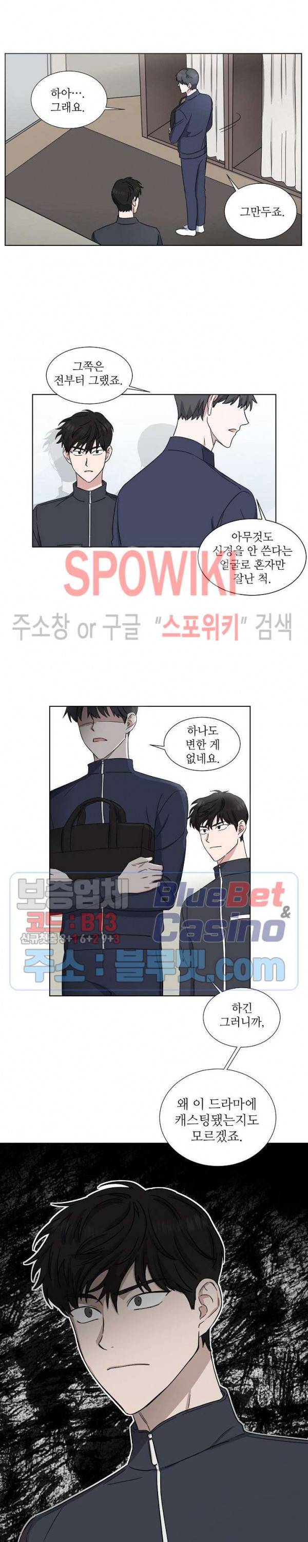 원테이크 8화 15