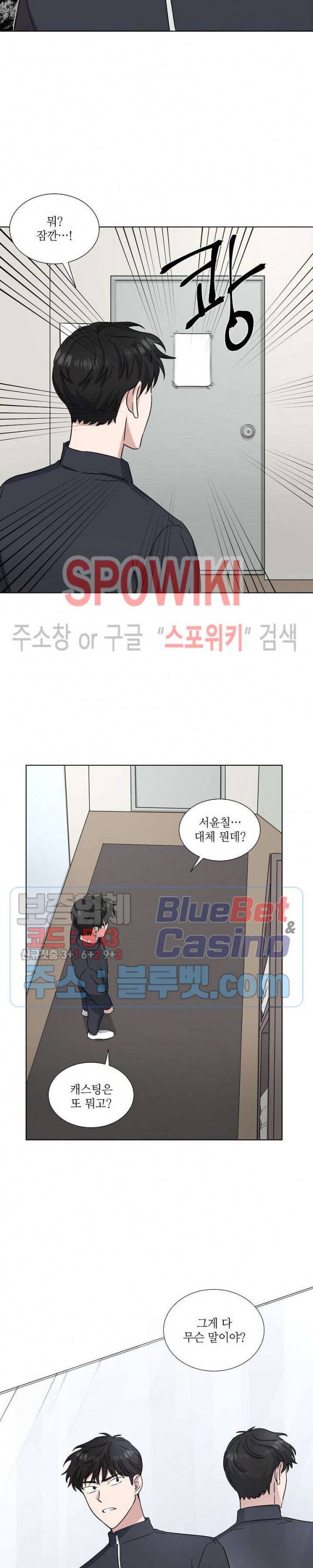 원테이크 8화 16