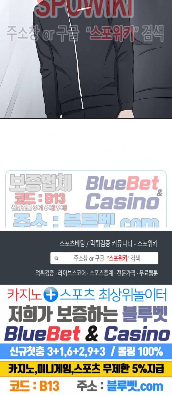 원테이크 8화 17