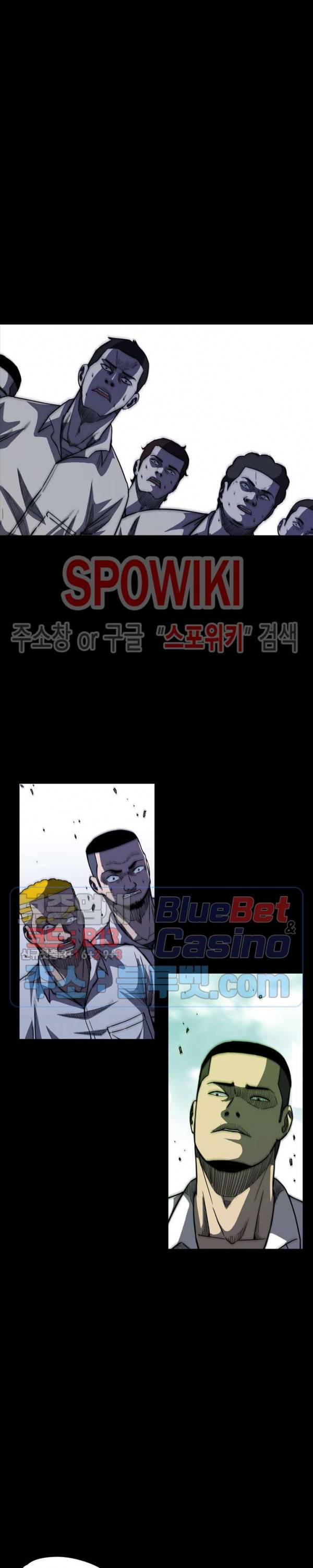 와치독 11화 3