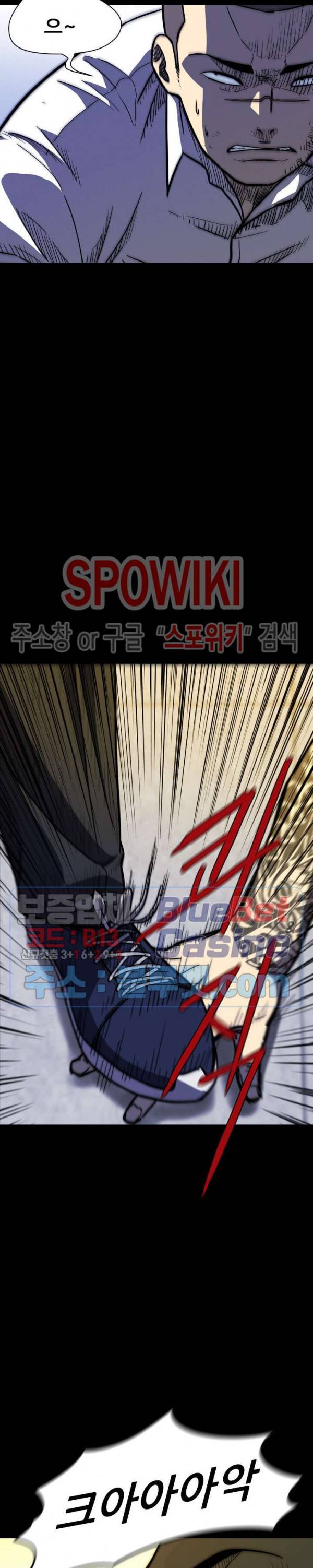 와치독 11화 4