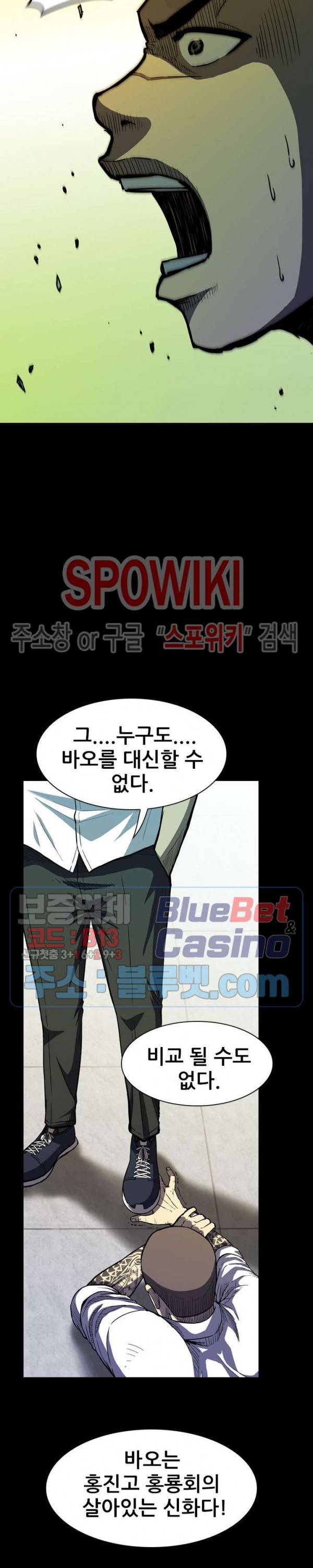 와치독 11화 5