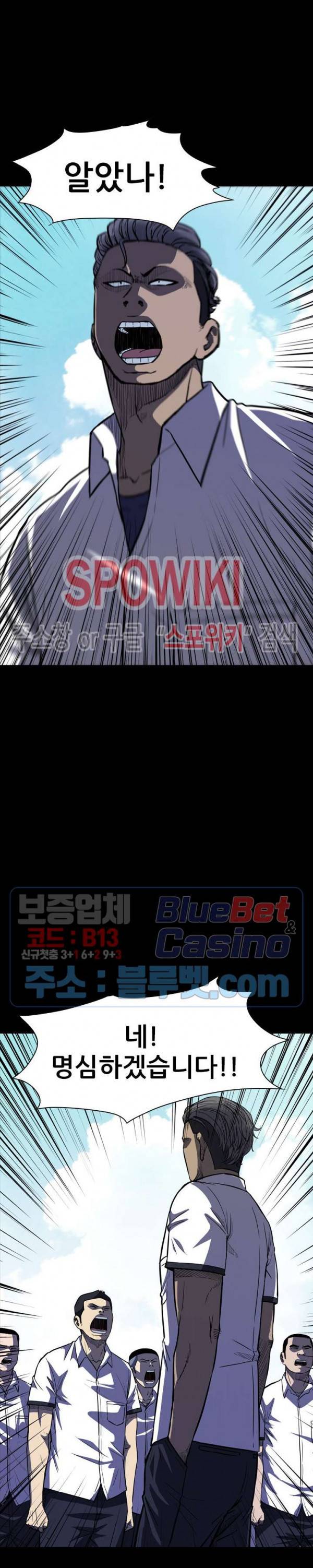 와치독 11화 6