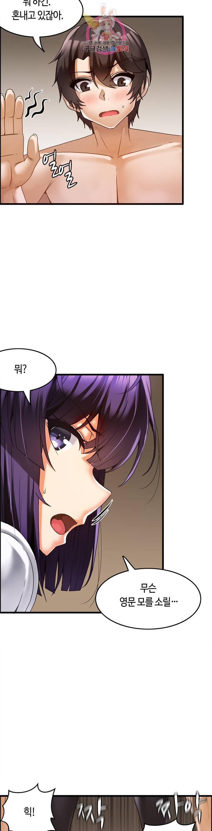 쌍둥이 레시피 11화 4