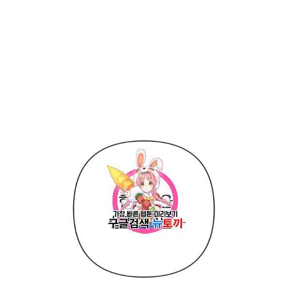 두 번 사는 랭커 75화 1