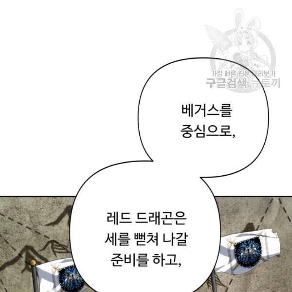두 번 사는 랭커 75화 2