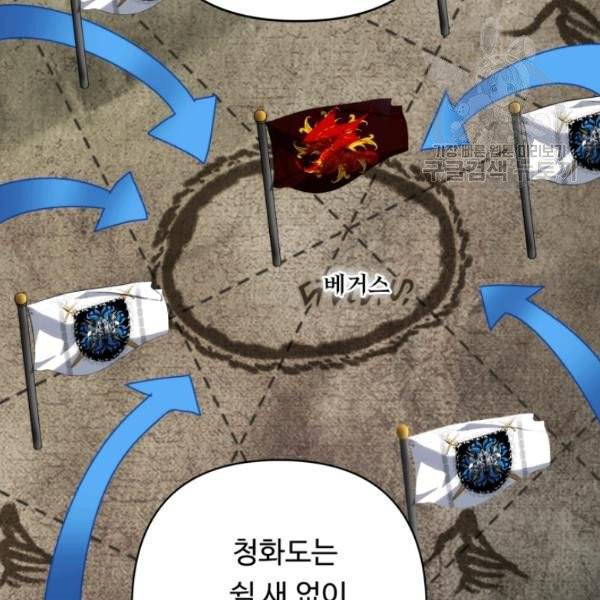 두 번 사는 랭커 75화 3