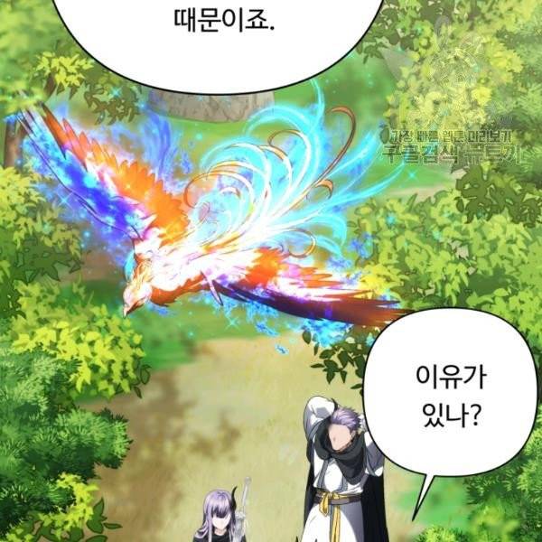 두 번 사는 랭커 75화 5