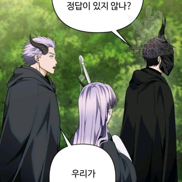 두 번 사는 랭커 75화 27