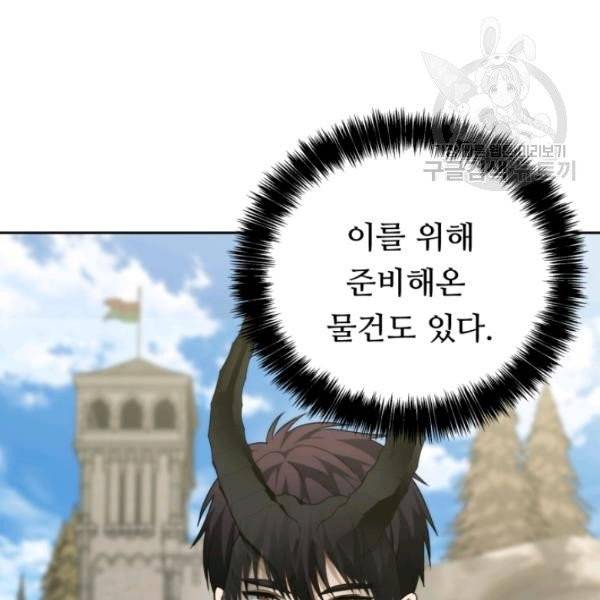 두 번 사는 랭커 75화 35