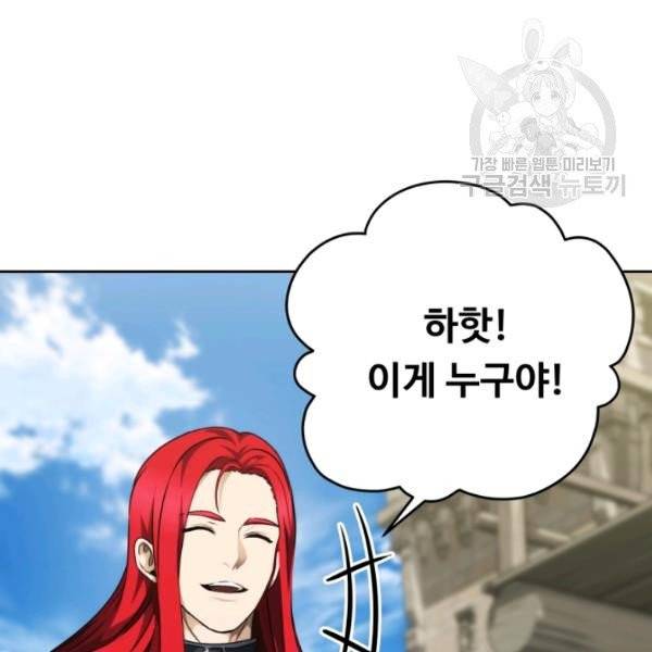 두 번 사는 랭커 75화 41