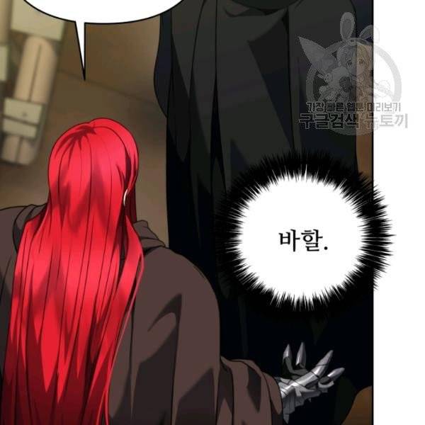 두 번 사는 랭커 75화 44