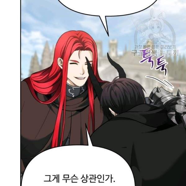 두 번 사는 랭커 75화 48