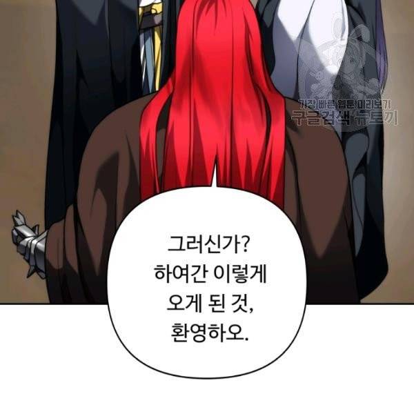 두 번 사는 랭커 75화 55