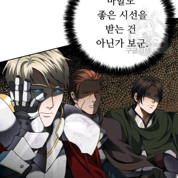 두 번 사는 랭커 75화 66