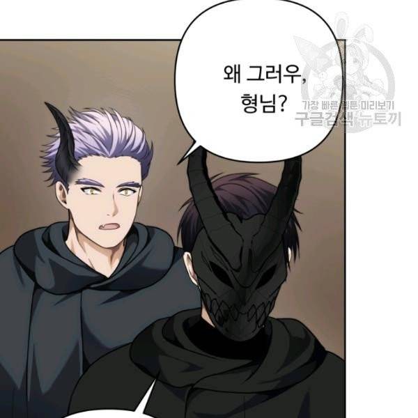 두 번 사는 랭커 75화 77