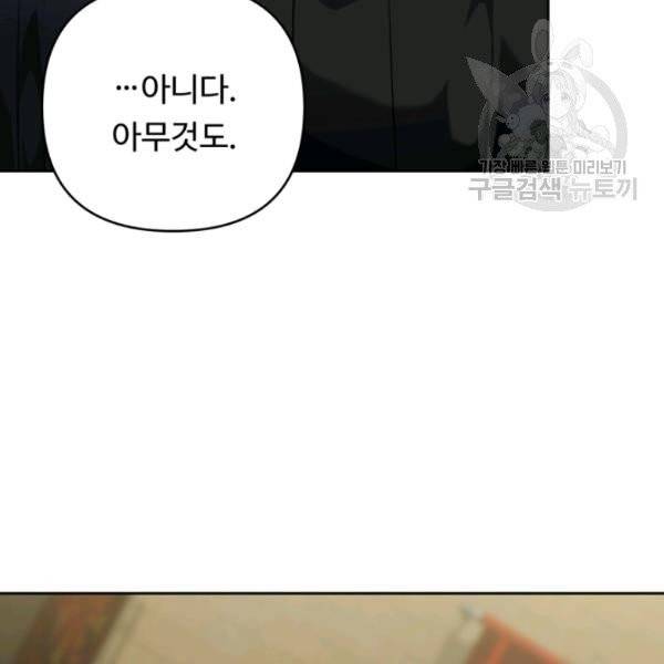 두 번 사는 랭커 75화 78