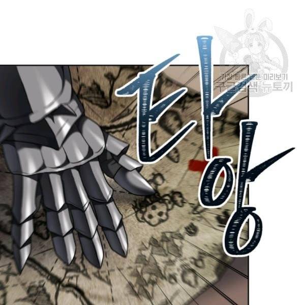 두 번 사는 랭커 75화 81