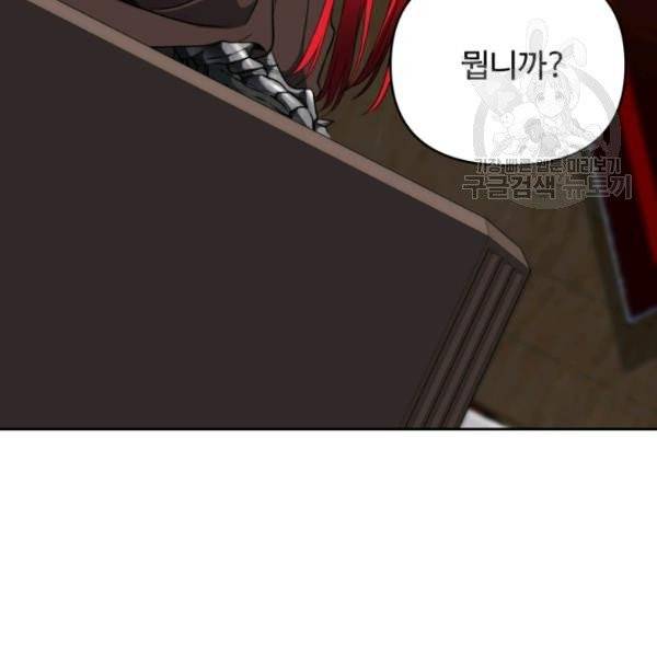 두 번 사는 랭커 75화 84