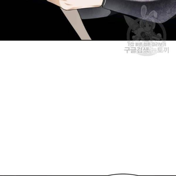 두 번 사는 랭커 75화 91