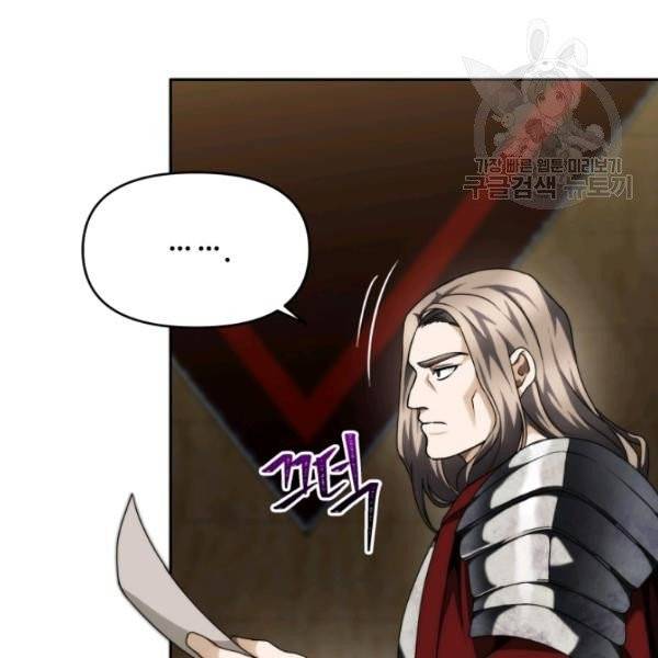 두 번 사는 랭커 75화 97
