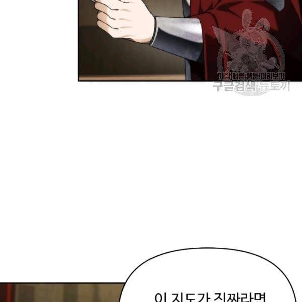 두 번 사는 랭커 75화 98