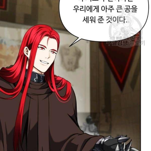 두 번 사는 랭커 75화 99